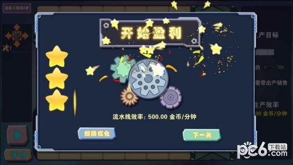 汽车工厂手游下载