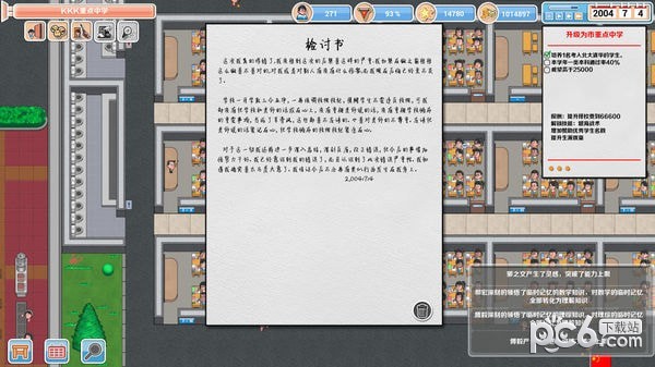 高考工厂模拟手机版下载