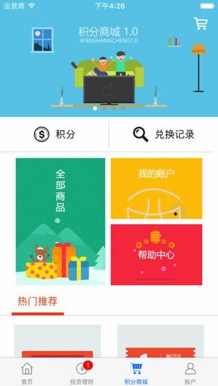 金财动力app