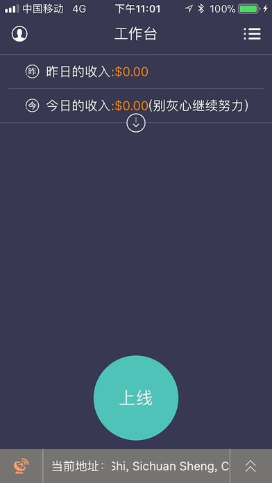 浣熊服务端app