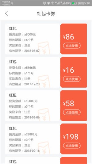 德晟金服app