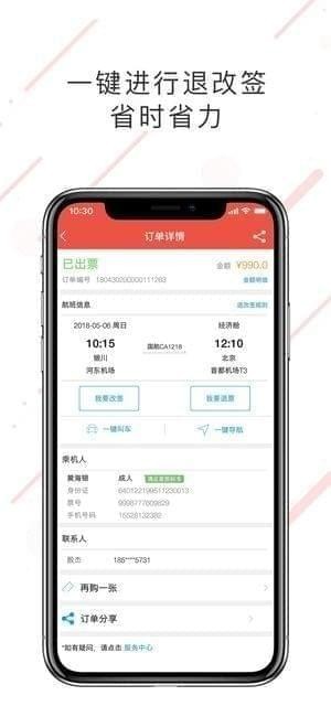 优优行下载