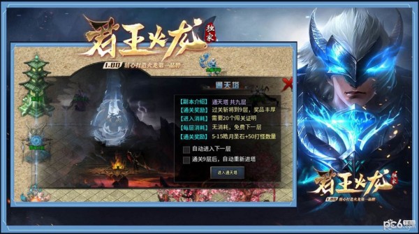 君王冰封火龙 君王冰封火龙