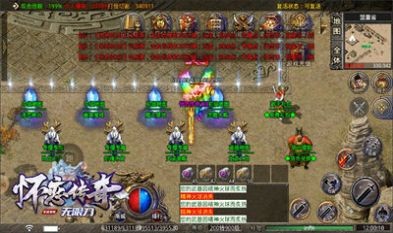 怀恋传奇无限刀