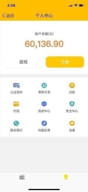 小小金服下载