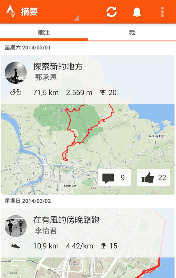 自行车路线跟踪