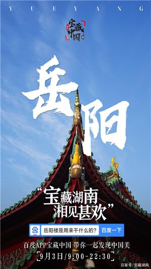 宝藏湖南iOS 宝藏湖南iOS