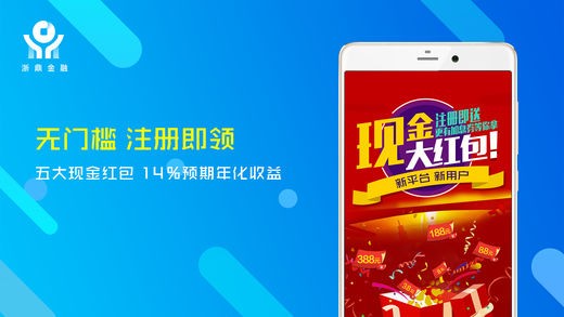 浙鼎理财app