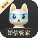 短信安全管家ios