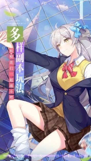 校花梦工厂2 校花梦工厂2