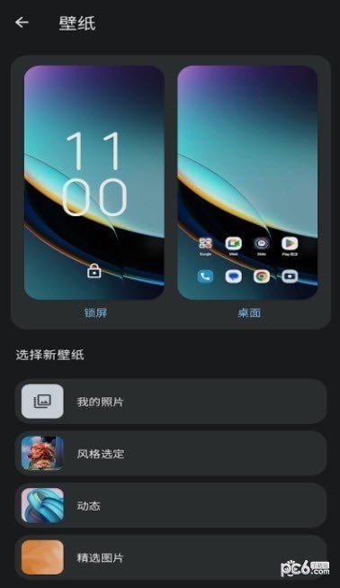 Moto互动壁纸