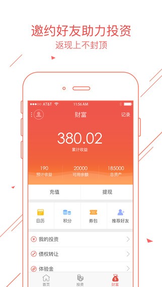 付融宝app
