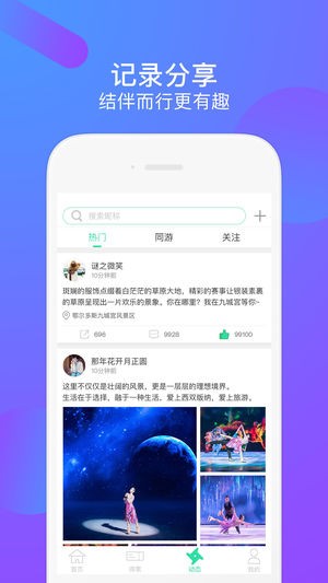 知旅宝app