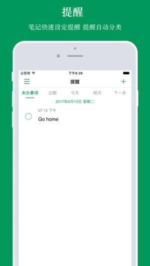 知行笔记