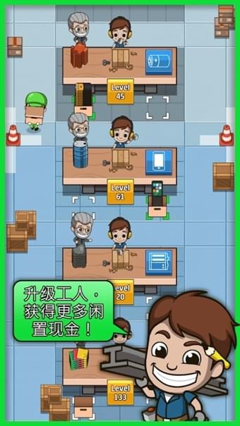 闲置的工厂大亨 闲置的工厂大亨