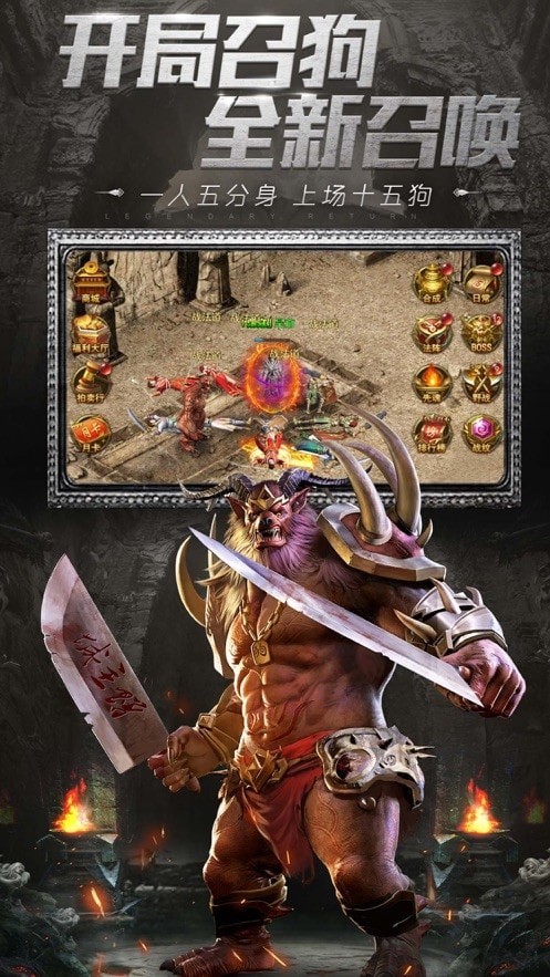 复古火龙传奇 复古火龙传奇