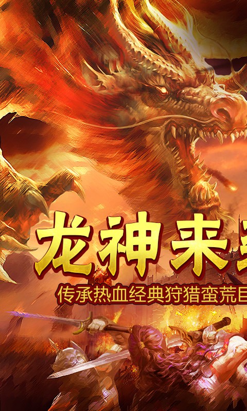 快刀火龙二合一传奇