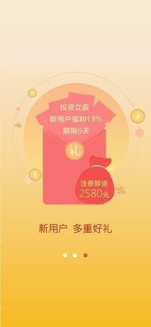 臻理财app