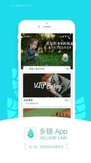 乡链app