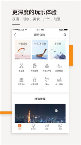芝士旅行自由行