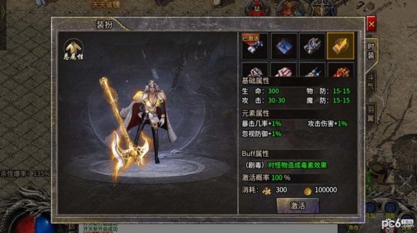 炎城大陆火龙版