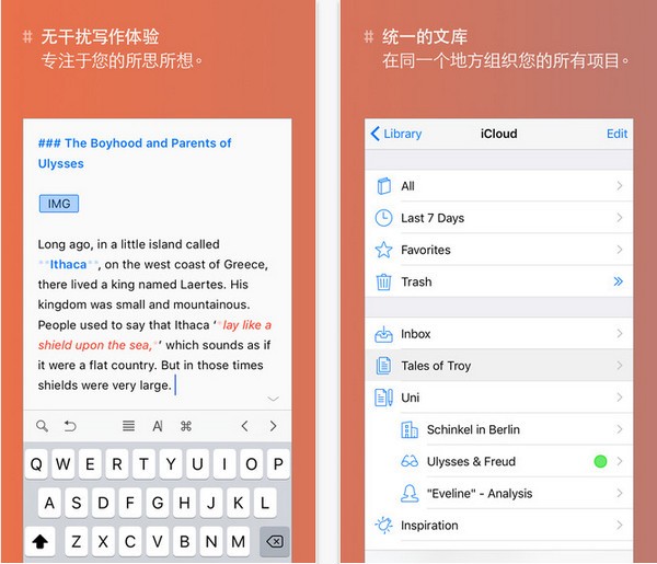 Ulysses app