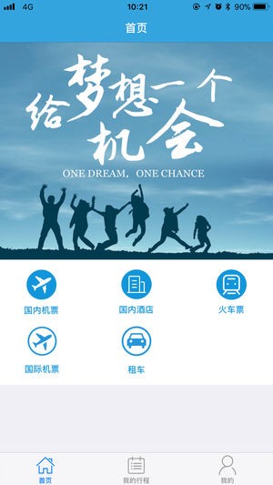 东美在线app