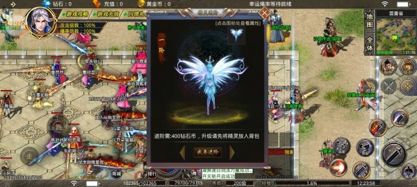 千年火龙单职业