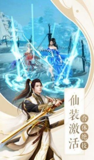 苍月诛仙无限刀