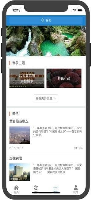 逸享黄岩app