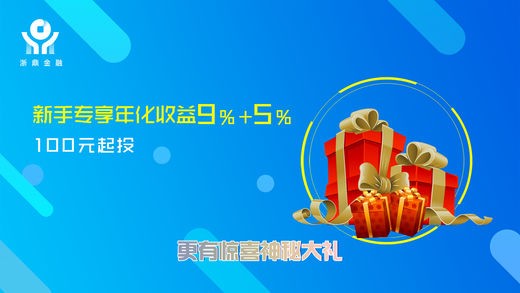 浙鼎理财app