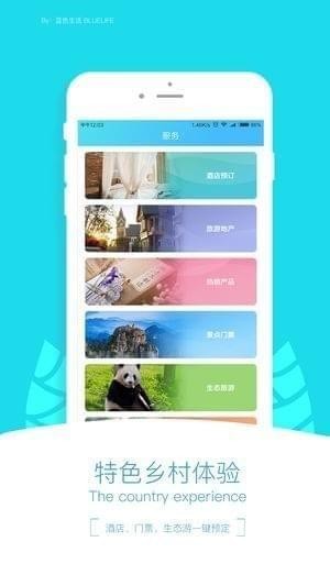 乡链下载