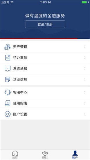 振兴e家iOS