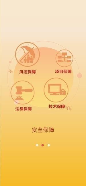 臻理财下载
