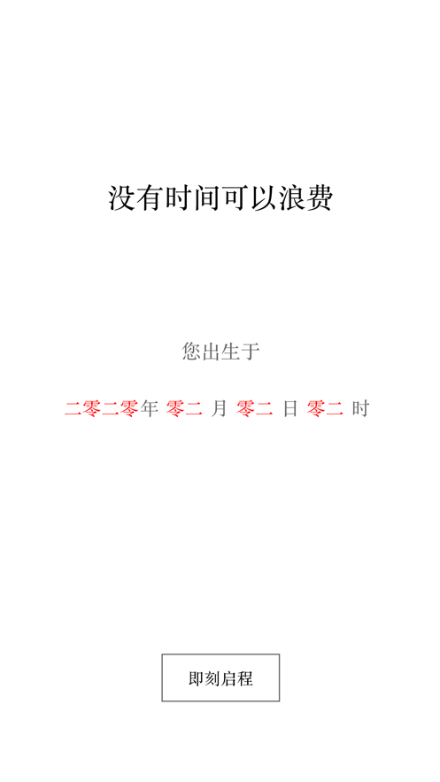 斑马笔记