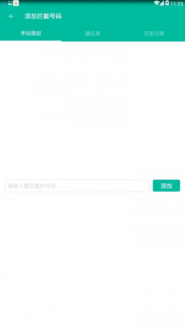 CC来电拦截