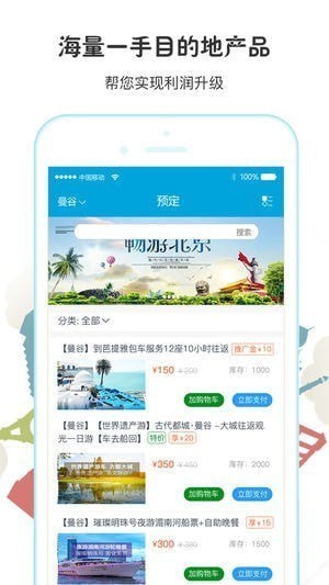 途猪app