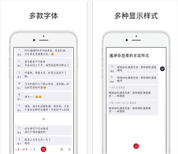 素记app