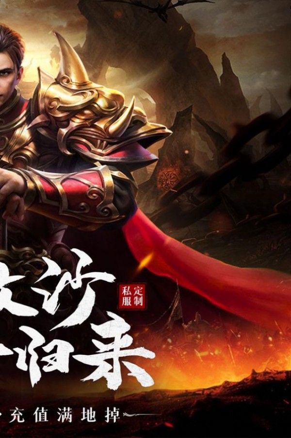 征战王权超变无限刀