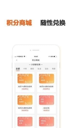 点牛金融理财app