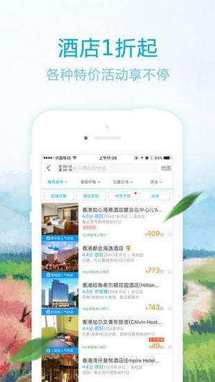 去哪儿青春版iOS