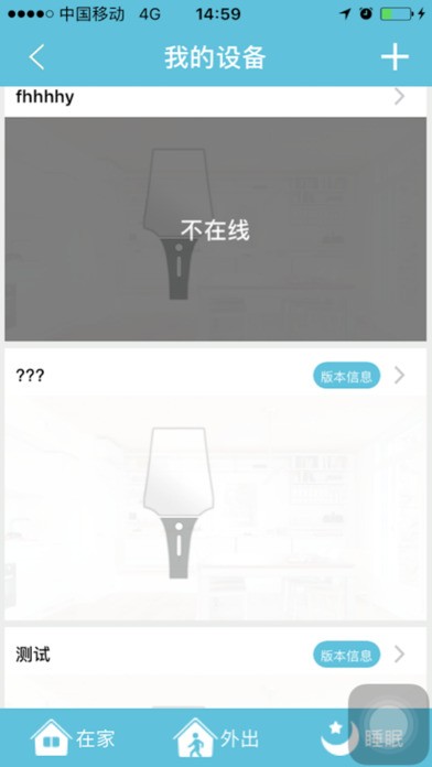 安全随行app
