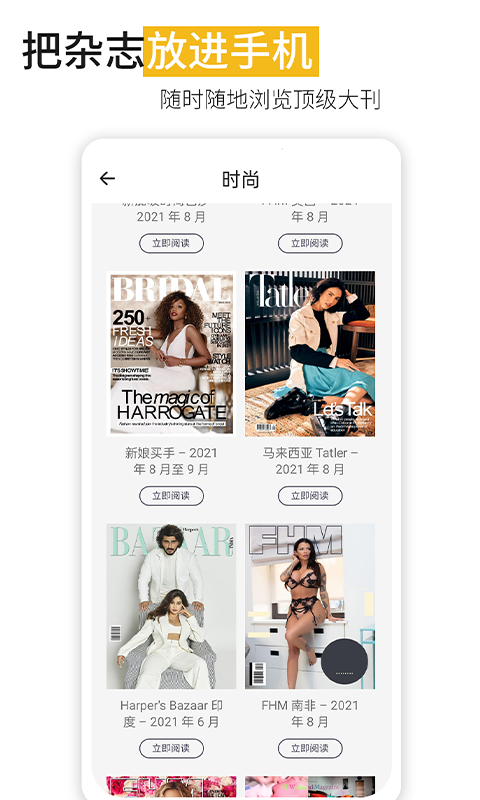 男性杂志 男性杂志