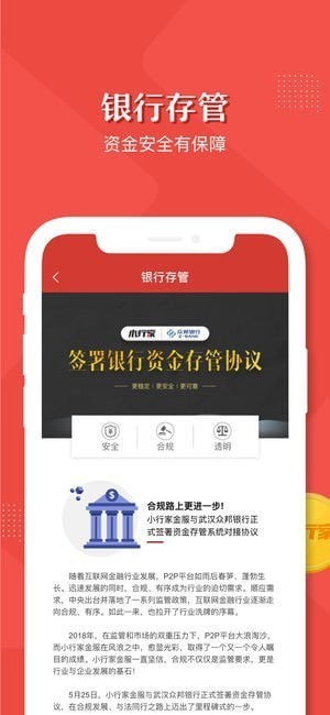 小行家理财下载