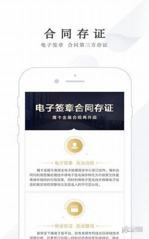 魔卡金服app