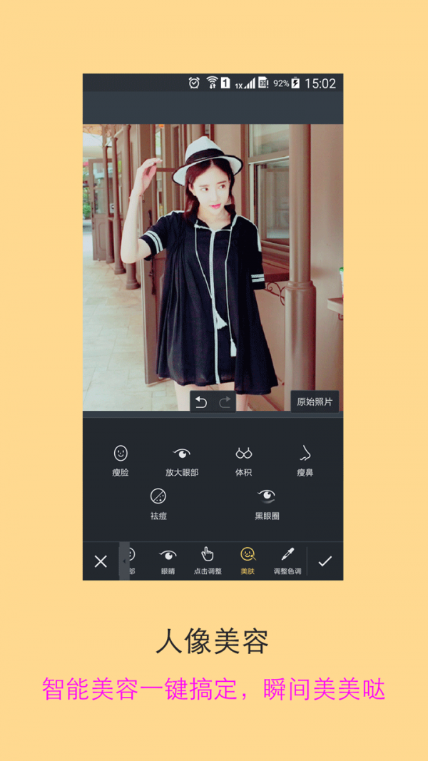 爱拍大师 爱拍大师