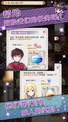 魔法药水工厂