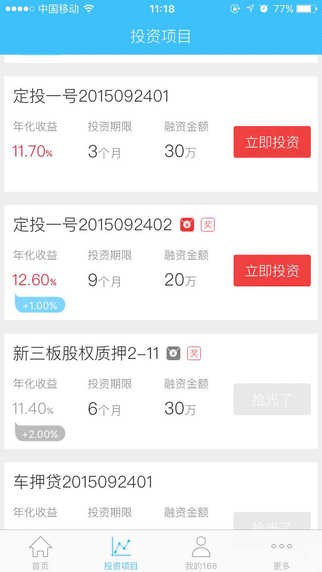 168理财app 168理财app