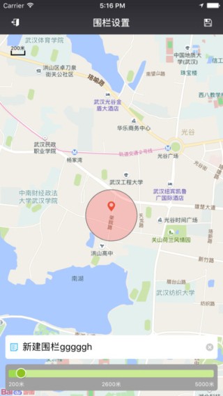 梦芯学生卡app