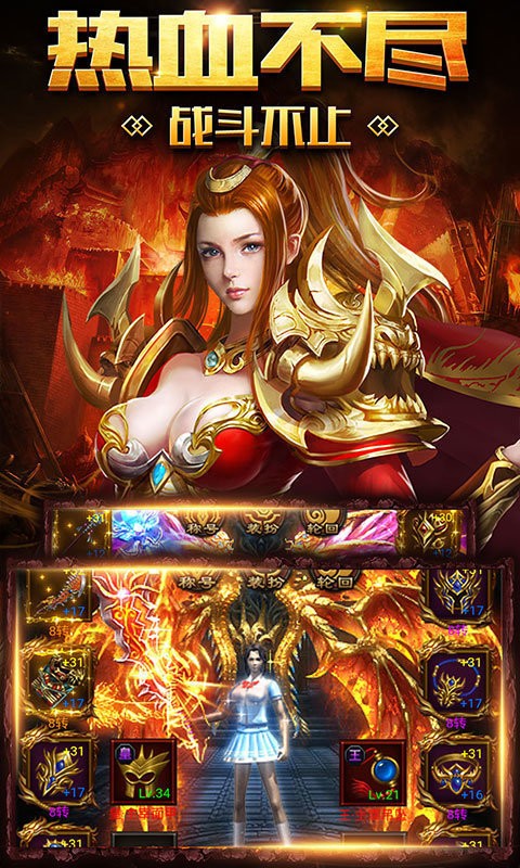 不朽火龙传奇 不朽火龙传奇